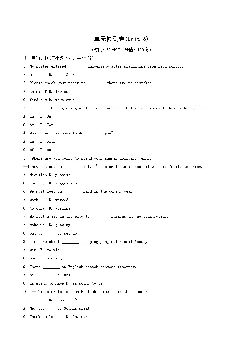 人教版八年级英语上册同步检测unit6 i’m going to study computer science试题含答案01