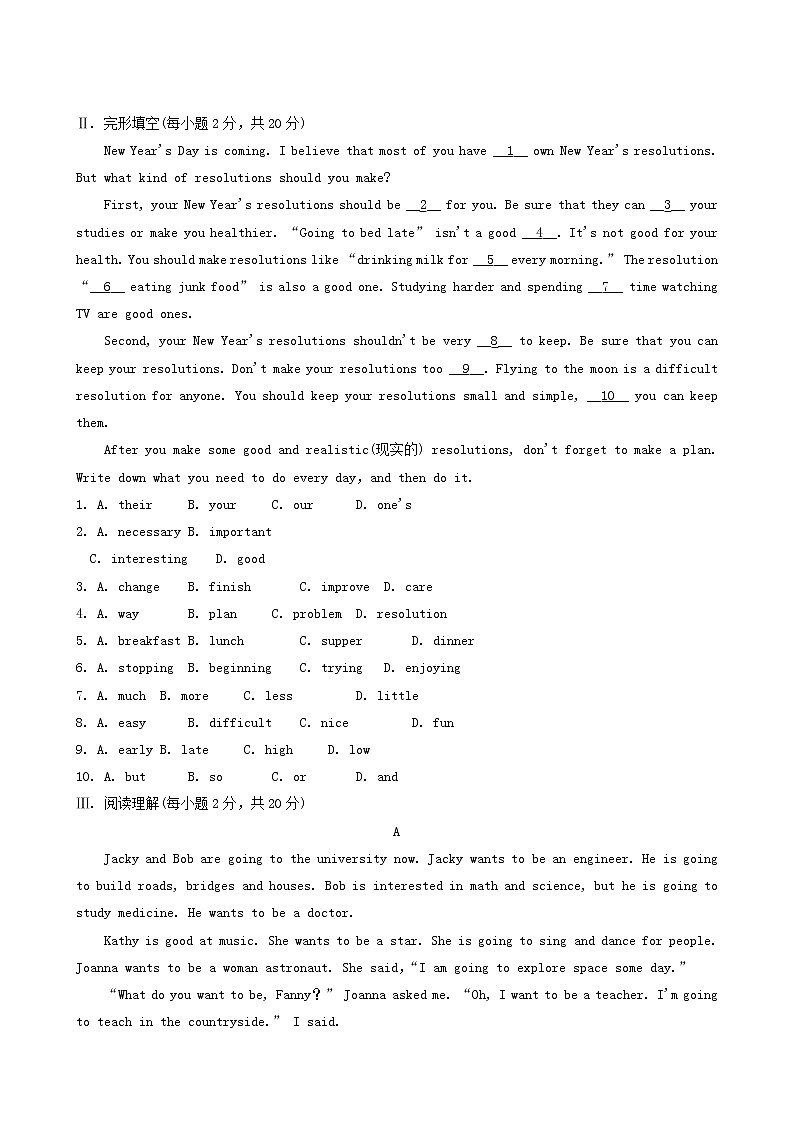 人教版八年级英语上册同步检测unit6 i’m going to study computer science试题含答案02