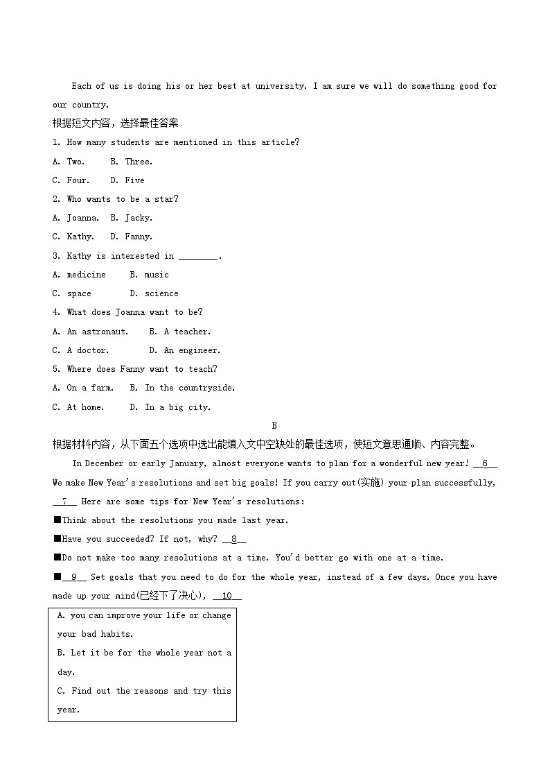 人教版八年级英语上册同步检测unit6 i’m going to study computer science试题含答案03