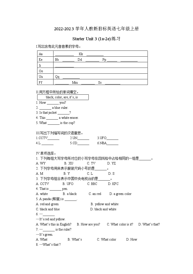 2022-2023学年人教新目标英语七年级上册Starter Unit 3 (1a-2e)练习(无答案)第1页