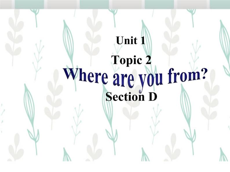 仁爱版七年级上册 Unit 1 Topic 2 Section D PPT课件01