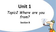 初中英语仁爱科普版七年级上册Topic 2 Where are you from?课文课件ppt