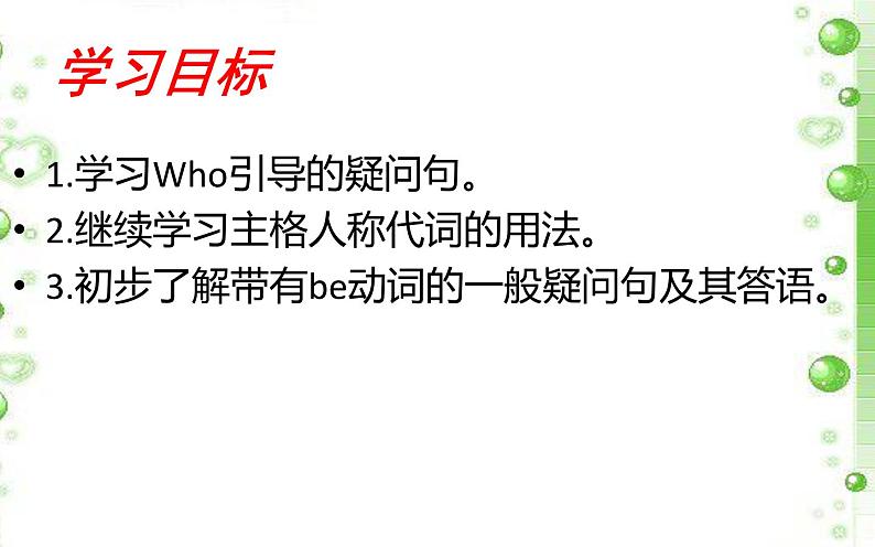 仁爱版七年级上册 Unit 1 Topic 2 Section B PPT课件第4页