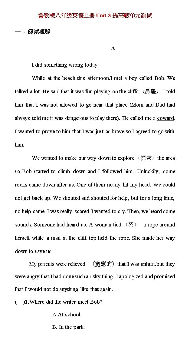 Unit 3提高版单元测试2022-2023学年鲁教版八年级英语上册(word版含答案)第1页