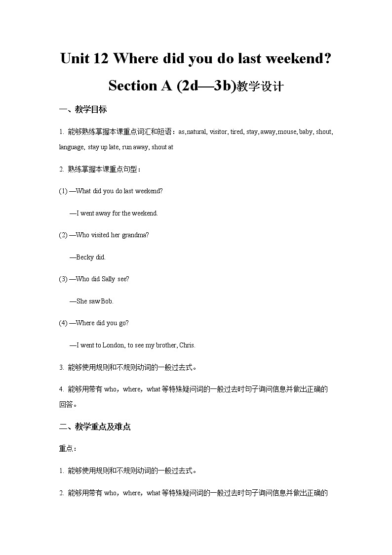 Unit 12 What did you do last weekend Section A 第2课时示范公开课教案【英语人教新目标七下】01