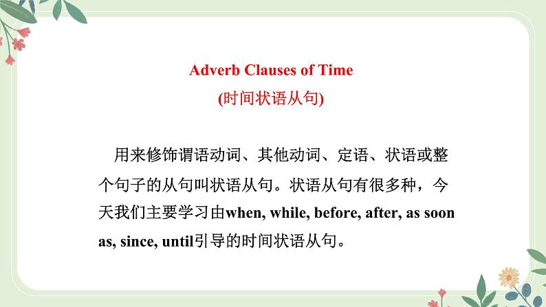 Module 2 Unit 3 Language in use--初中英语九年级上册 课件+练习(外研版)05