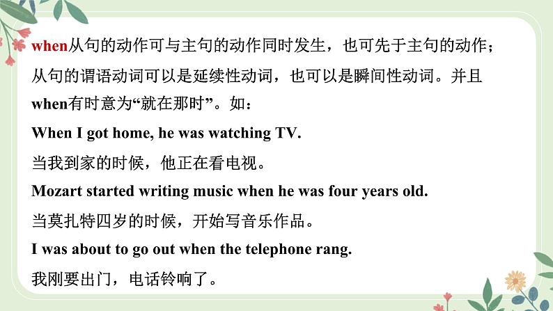 Module 2 Unit 3 Language in use--初中英语九年级上册 课件+练习(外研版)06