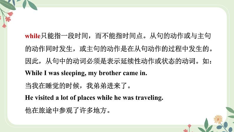 Module 2 Unit 3 Language in use--初中英语九年级上册 课件+练习(外研版)07