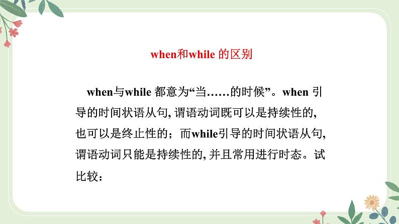 Module 2 Unit 3 Language in use--初中英语九年级上册 课件+练习(外研版)08