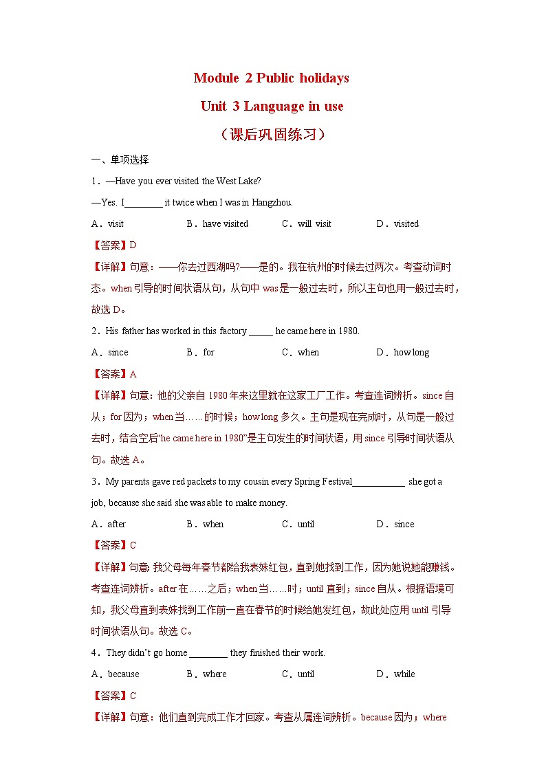 Module 2 Unit 3 Language in use--初中英语九年级上册 课件+练习(外研版)01