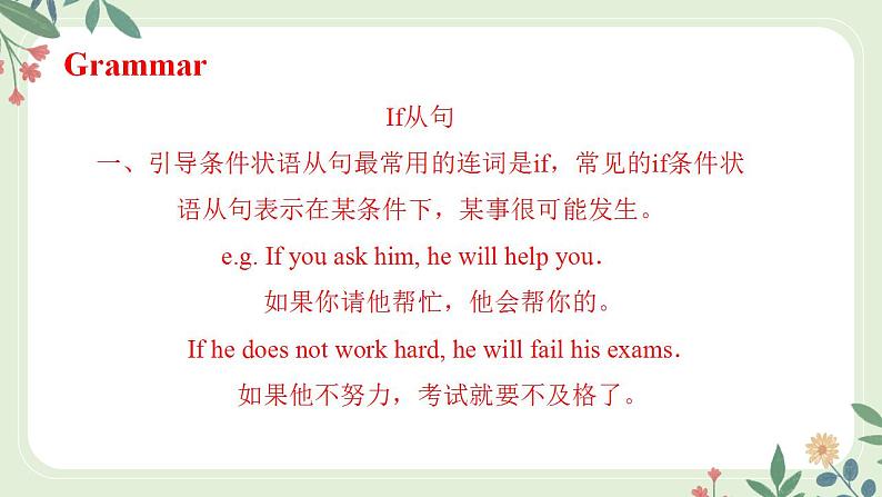 Module 6 Unit 3 Language in use--初中英语九年级上册 课件+练习(外研版)03