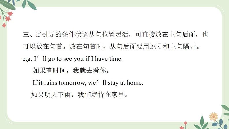 Module 6 Unit 3 Language in use--初中英语九年级上册 课件+练习(外研版)05