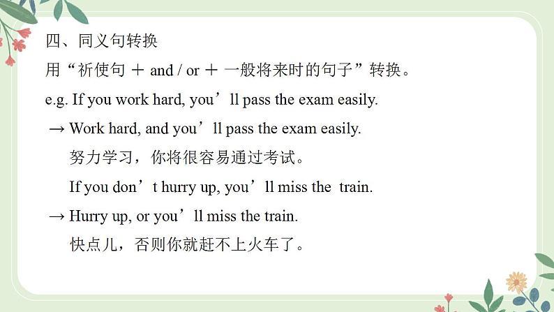Module 6 Unit 3 Language in use--初中英语九年级上册 课件+练习(外研版)06