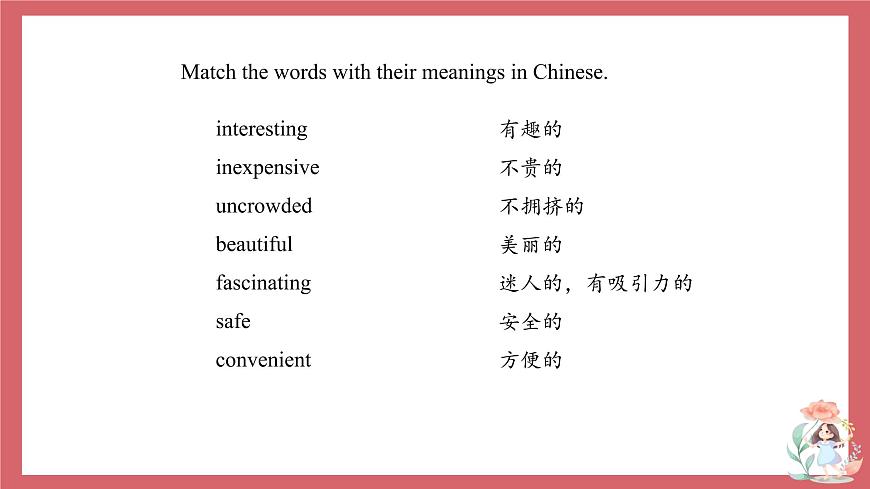 Unit 12   Could you please tell me where the restrooms are-Section B課件初中英語(yǔ)魯教版（五四學(xué)制）九年級(jí)全冊(cè)第3頁(yè)