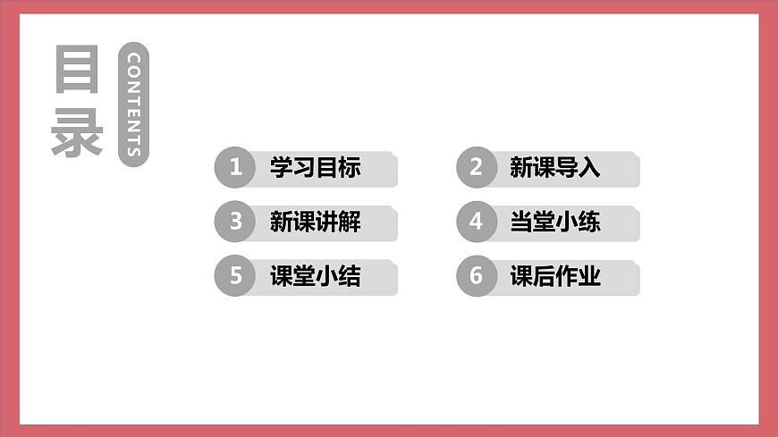 Unit 6 Lesson 32 At the Supermarket 教學(xué)課件 初中英語(yǔ)冀教版七年級(jí)上冊(cè)第3頁(yè)