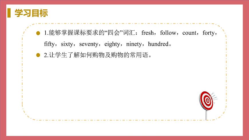 Unit 6 Lesson 32 At the Supermarket 教學(xué)課件 初中英語(yǔ)冀教版七年級(jí)上冊(cè)第4頁(yè)