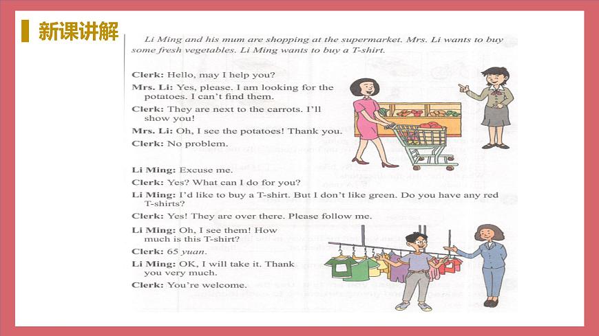 Unit 6 Lesson 32 At the Supermarket 教學(xué)課件 初中英語(yǔ)冀教版七年級(jí)上冊(cè)第8頁(yè)