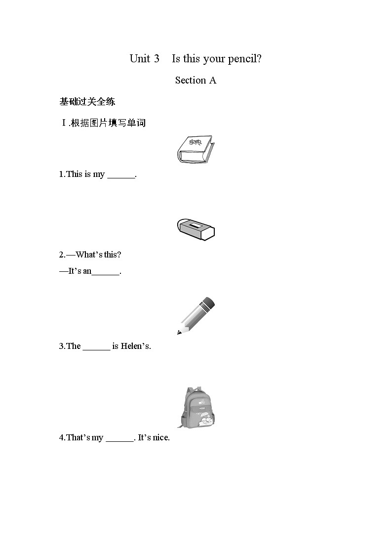 Unit 3 Is this your pencil Section A同步练习 2022-2023学年人教版七年级英语上册(含答案)01