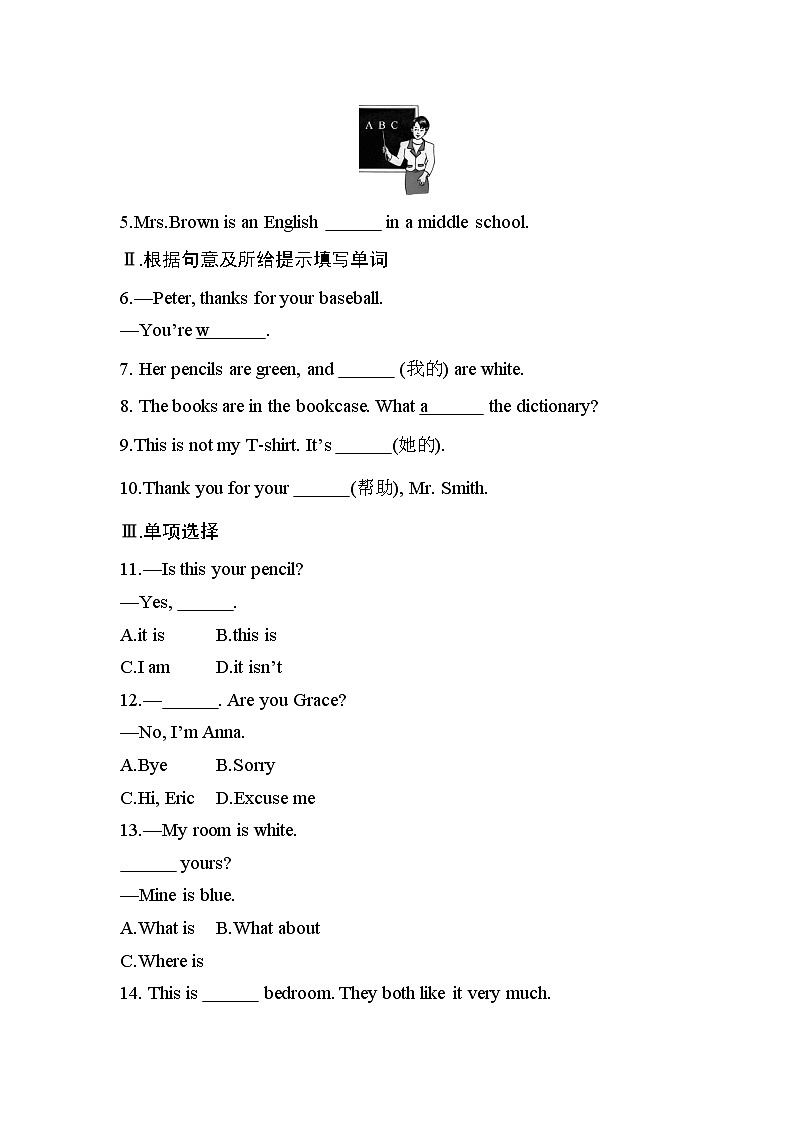 Unit 3 Is this your pencil Section A同步练习 2022-2023学年人教版七年级英语上册(含答案)02