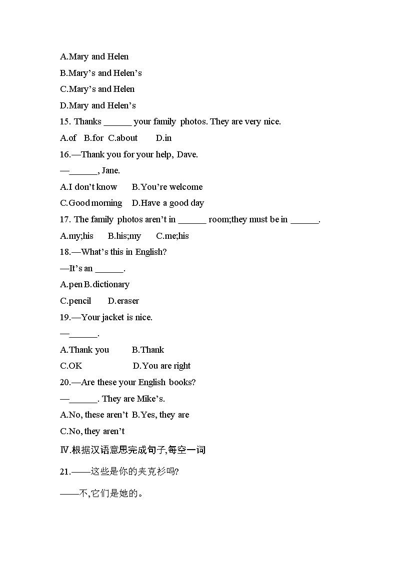 Unit 3 Is this your pencil Section A同步练习 2022-2023学年人教版七年级英语上册(含答案)03