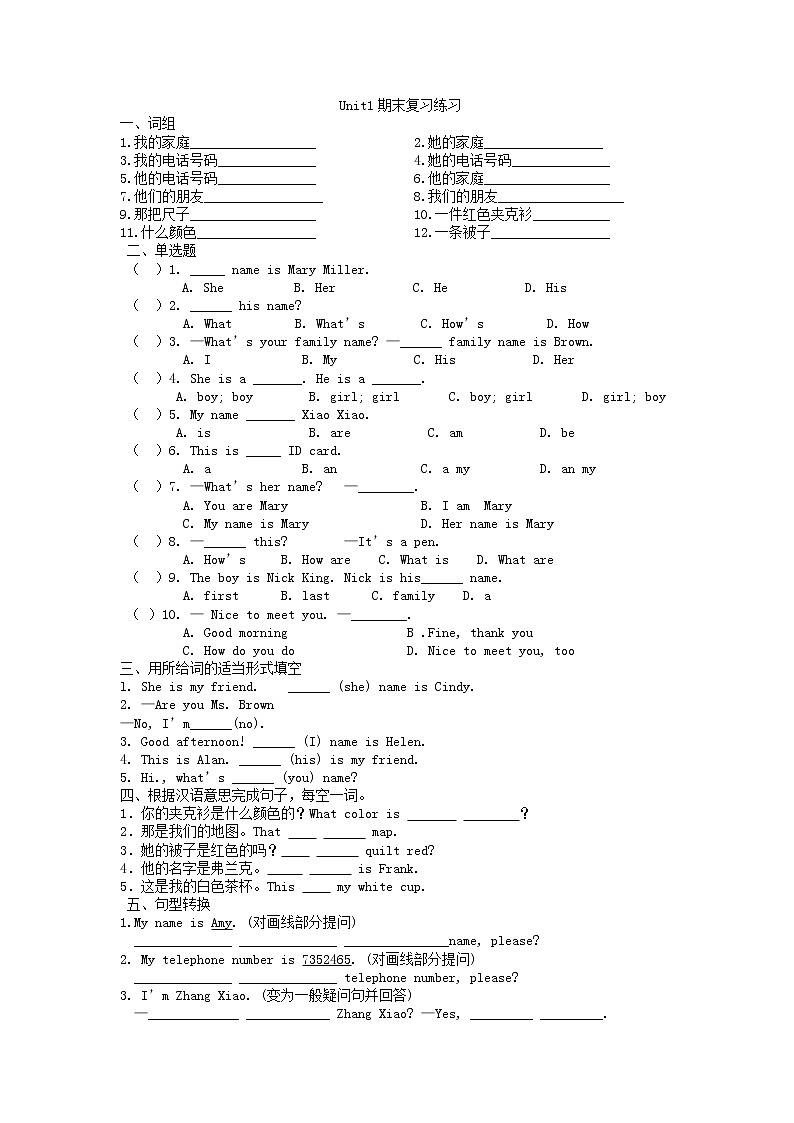 Unit1 期末复习练习 2021-2022学年人教版英语七年级 上册(word版含答案)第1页