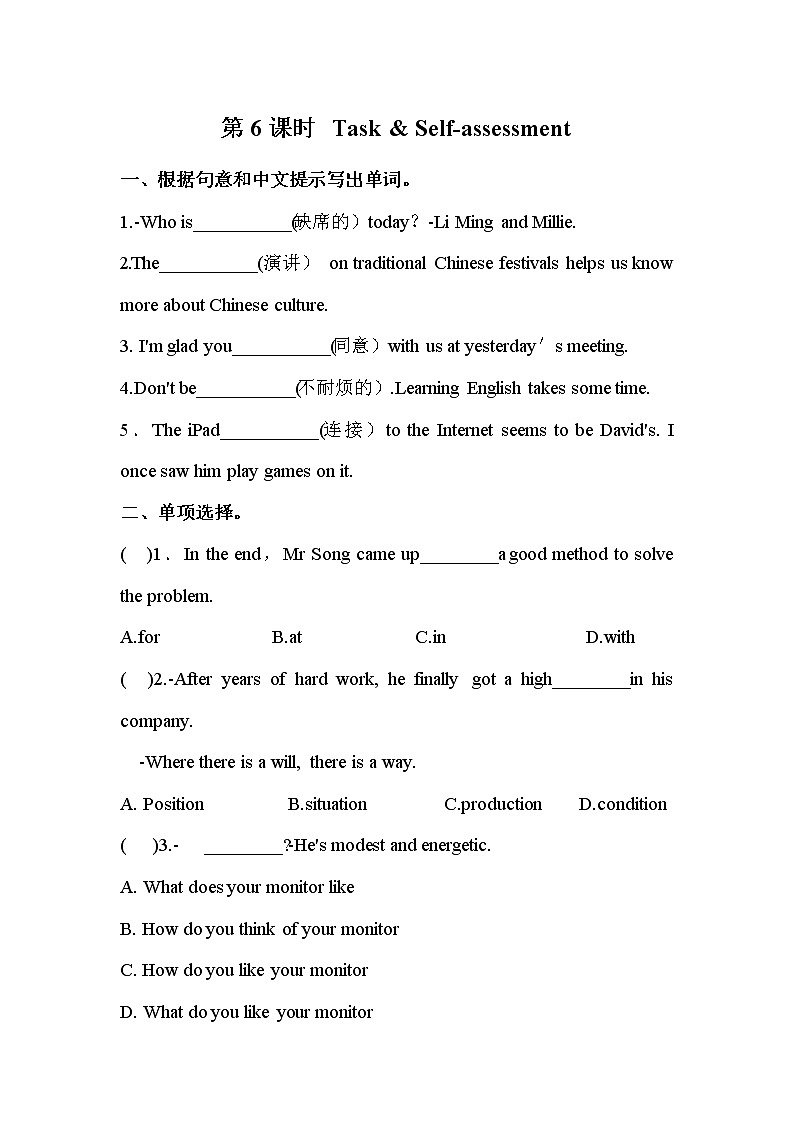 Unit1Task基础练习2022-2023学年牛津译林版英语九年级上册(含答案)第1页