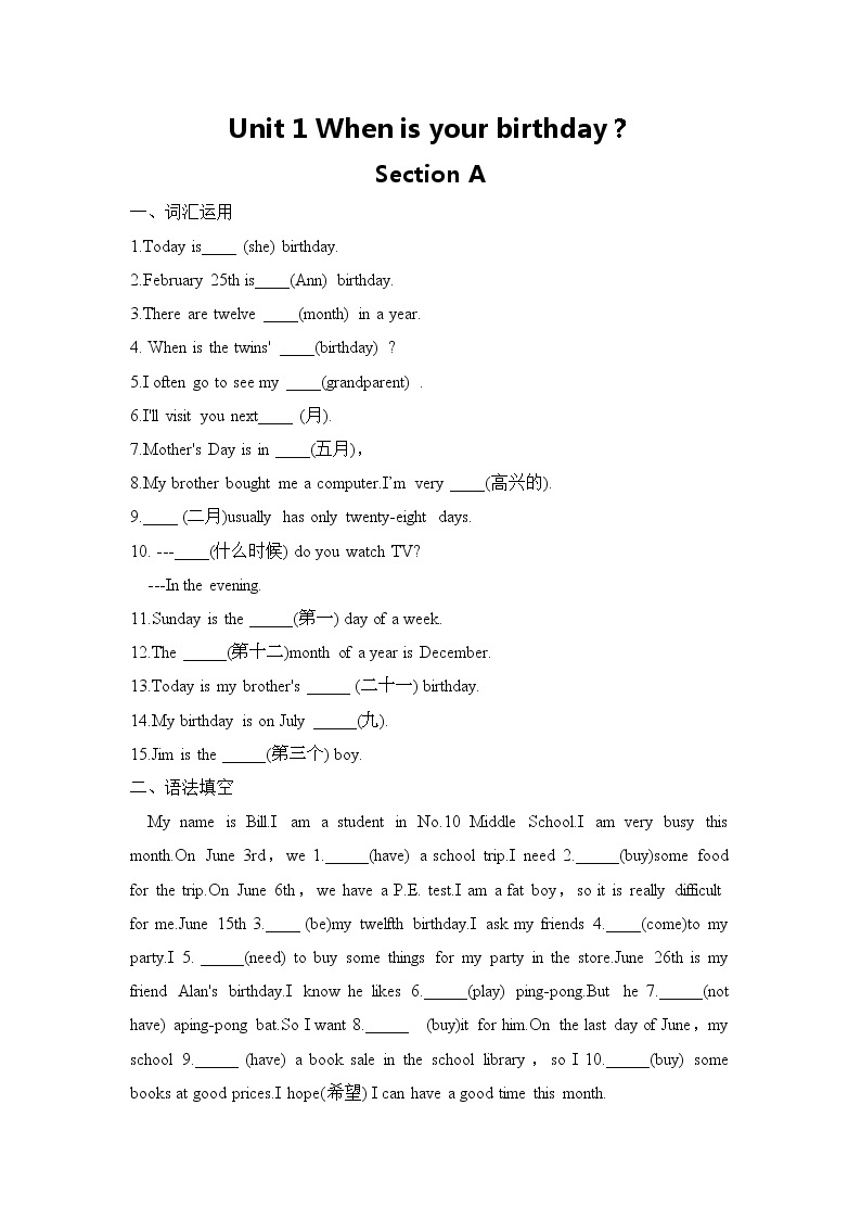 Unit 1练习题2021-2022学年鲁教版（五四）六年级下册英语(含答案)01