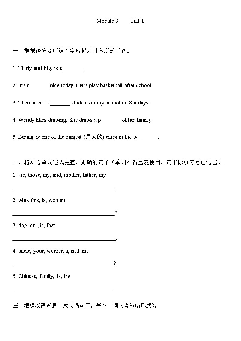 Module3 Unit1 同步练习题 2022-2023学年外研版英语七年级上册(含答案)第1页