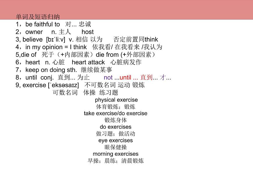 牛津版（深圳廣州）八年下冊(cè)第六單元課件 Uint6 Pets Writing第2頁(yè)