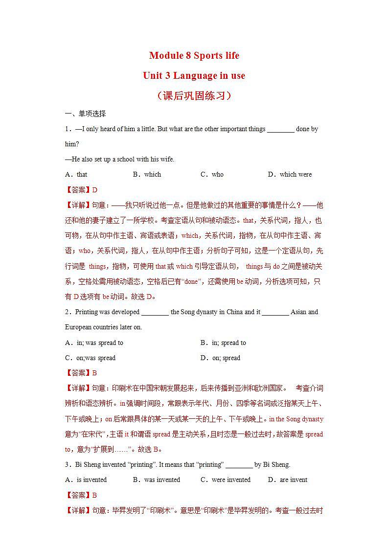 Module 8 Unit 3 Language in use--初中英语九年级上册 课件+练习(外研版)01