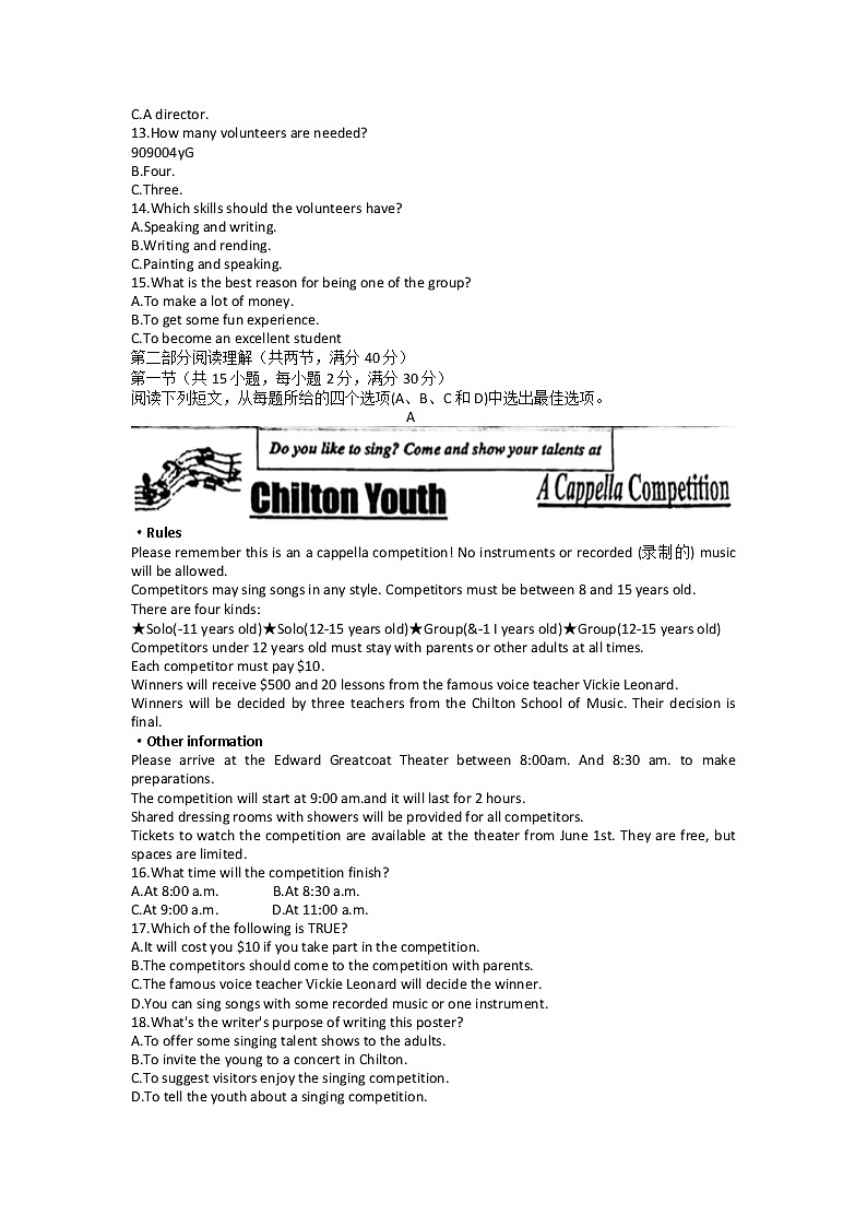 浙江省杭州市西湖区十三中2021-2022学年九年级上学期开学英语试题(Word版含答案)第2页