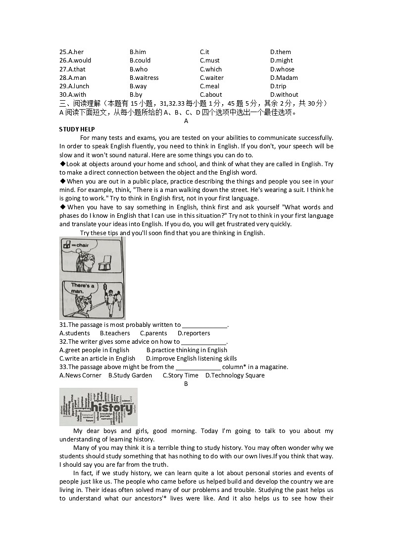 浙江省温州市新希望学校2022-2023学年九年级上学期开学初检测英语试题(Word版含答案)第3页