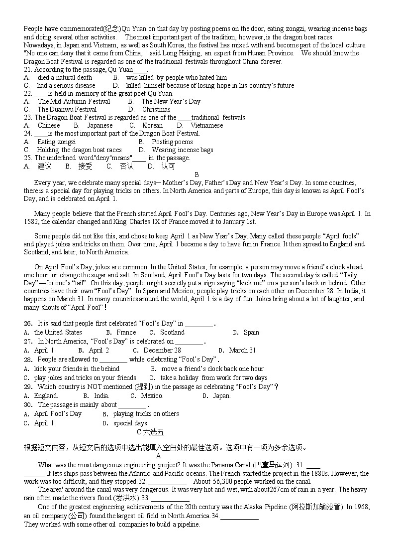 山东省青岛滨海学校2022-2023学年九年级上学期开学考试英语试题(Word版含答案)第2页
