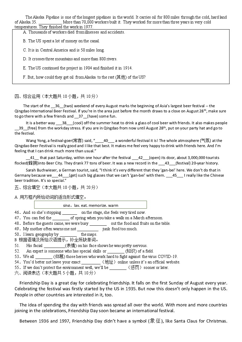 山东省青岛滨海学校2022-2023学年九年级上学期开学考试英语试题(Word版含答案)第3页