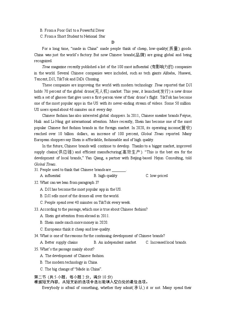 湖南省长沙市雅礼实验中学2022-2023学年九年级上学期入学考试英语试卷(Word版含答案,无听力音频文字材料)第3页