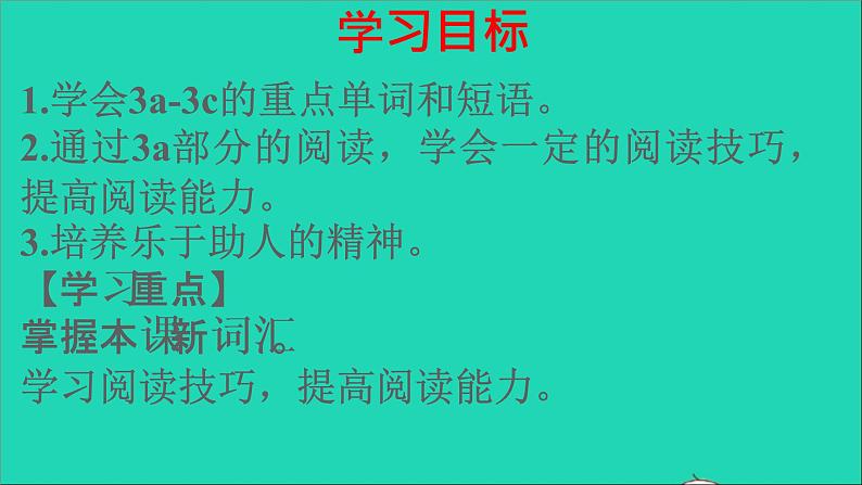 英语人教版八年级下册同步教学课件unit 1 what's the matter sectiona(3a-3c)02