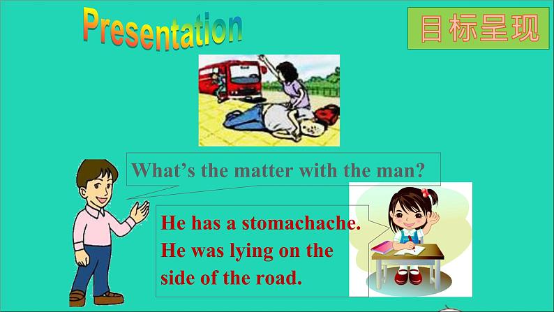 英语人教版八年级下册同步教学课件unit 1 what's the matter sectiona(3a-3c)03