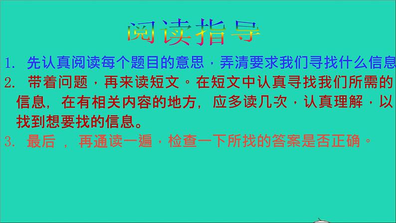 英语人教版八年级下册同步教学课件unit 1 what's the matter sectiona(3a-3c)06