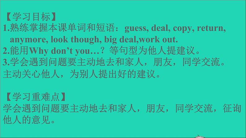 英语人教版八年级下册同步教学课件unit 4 why don’t you talk to your parents sectiona(2dg-4c)第3页
