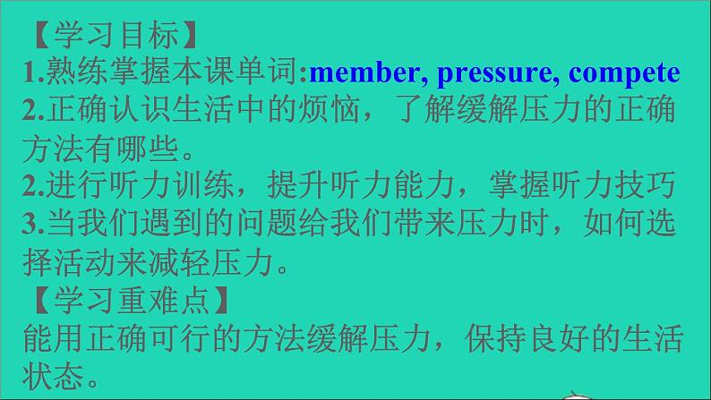 英语人教版八年级下册同步教学课件unit 4 why don’t you talk to your parents sectionb1(1a-1e)第6页