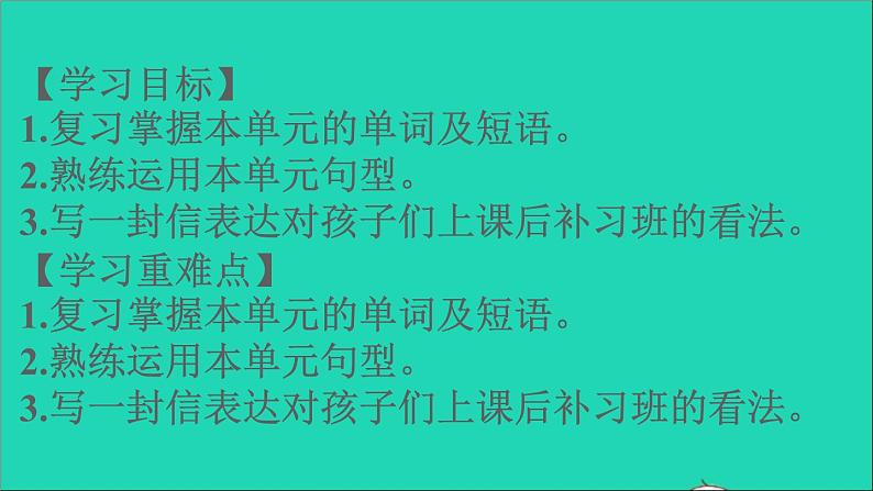 英语人教版八年级下册同步教学课件unit 4 why don’t you talk to your parents sectionb(3a-selfcheck)03