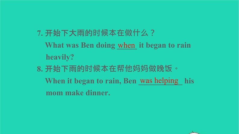 英语人教版八年级下册同步教学课件unit 5 what were you doing when the rainstorm came sectiona(grammar focus -4c)08