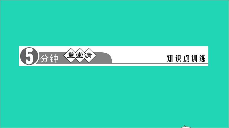 英语人教版九年级下册同步教学课件unit12 life is full of the unexpected第2课时sectiona(3a-4c)作业第2页