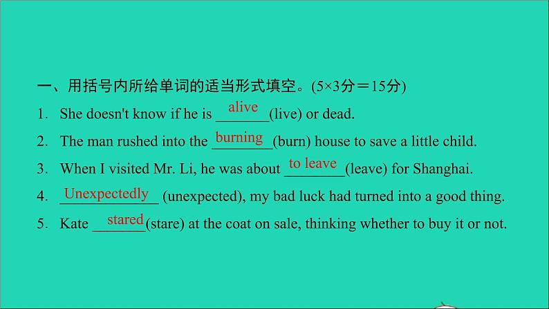 英语人教版九年级下册同步教学课件unit12 life is full of the unexpected第2课时sectiona(3a-4c)作业第3页