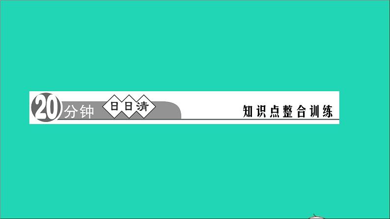 英语人教版九年级下册同步教学课件unit12 life is full of the unexpected第2课时sectiona(3a-4c)作业第5页