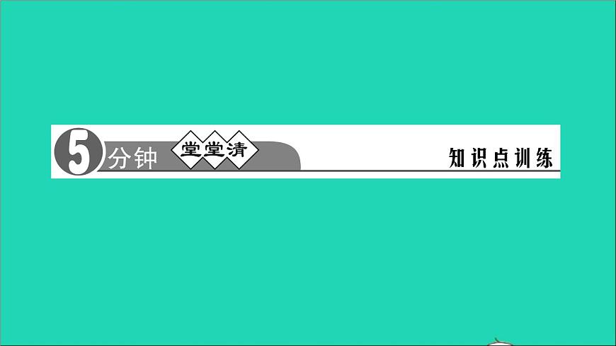 英語(yǔ)人教版九年級(jí)下冊(cè)同步教學(xué)課件unit12 life is full of the unexpected第5課時(shí)sectionb（3a-3b）單元寫作清作業(yè)第2頁(yè)