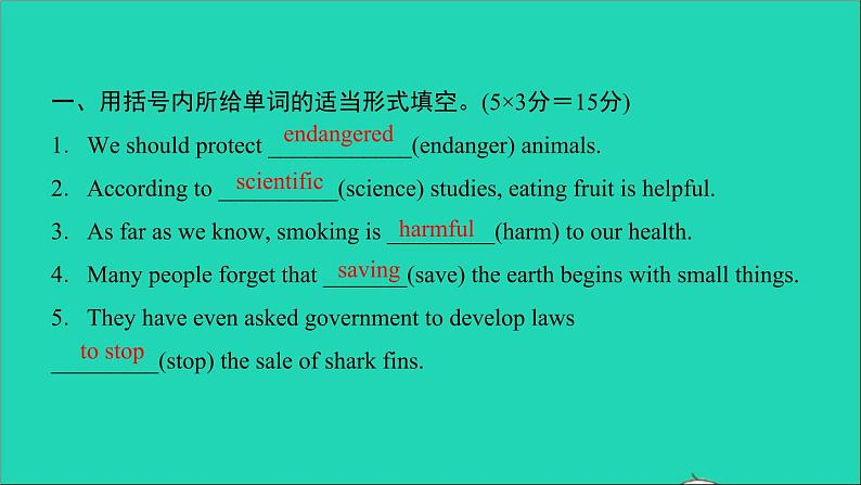 英语人教版九年级下册同步教学课件unit13 we 're trying to save the earth第2课时sectiona(3a-4c)作业第3页