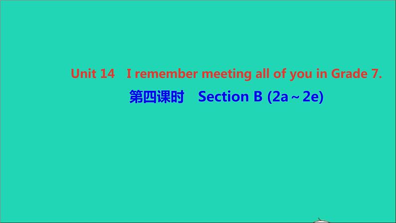 英语人教版九年级下册同步教学课件unit14 i remember meeting all of you in grade7第4课时sectionb(2a-2e)作业第1页