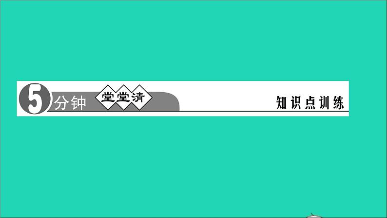 英语人教版九年级下册同步教学课件unit14 i remember meeting all of you in grade7第4课时sectionb(2a-2e)作业第2页