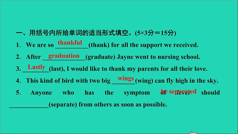 英语人教版九年级下册同步教学课件unit14 i remember meeting all of you in grade7第4课时sectionb(2a-2e)作业第3页